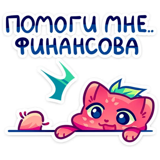👀 Стикер «Джингл» для Telegram