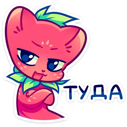 😝 Стикер «Джингл» для Telegram