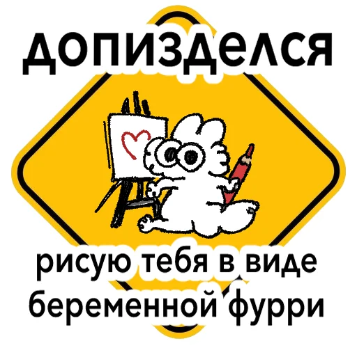 🥳 Стикер «pipka» для Telegram