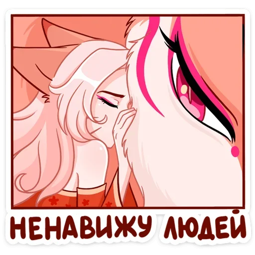 😠 Стикер «Lady Ai Kitsune» для Telegram