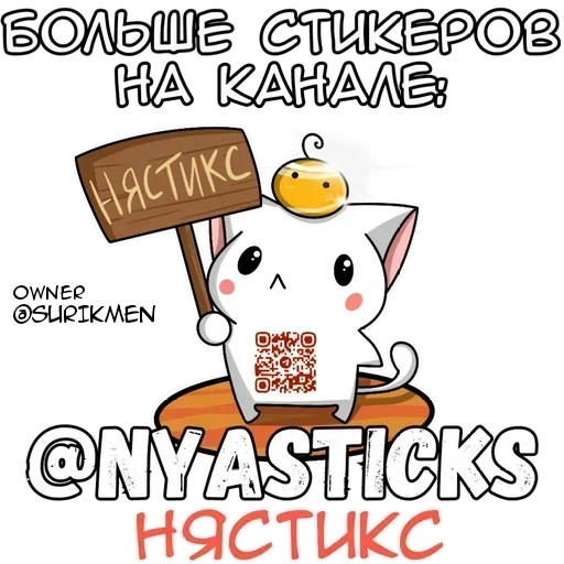 🎭 Стикер «Очаровательная киса» для Telegram
