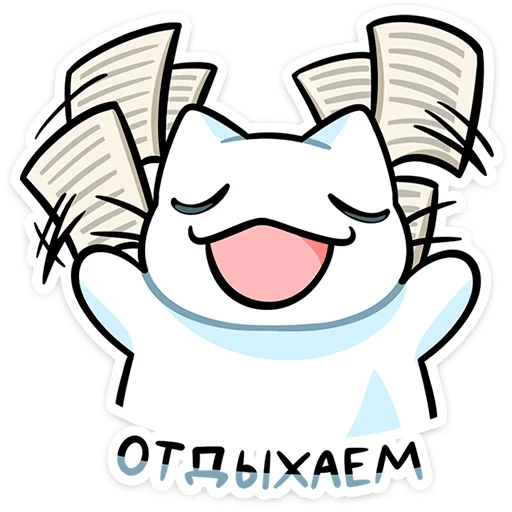 🌟 Стикер «Кисятки на отдыхе» для Telegram