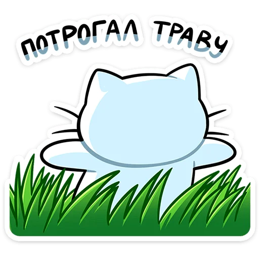 🌟 Стикер «Кисятки на отдыхе» для Telegram
