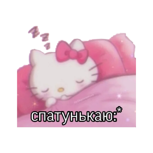 😴 Стикер «pigandcat» для Telegram