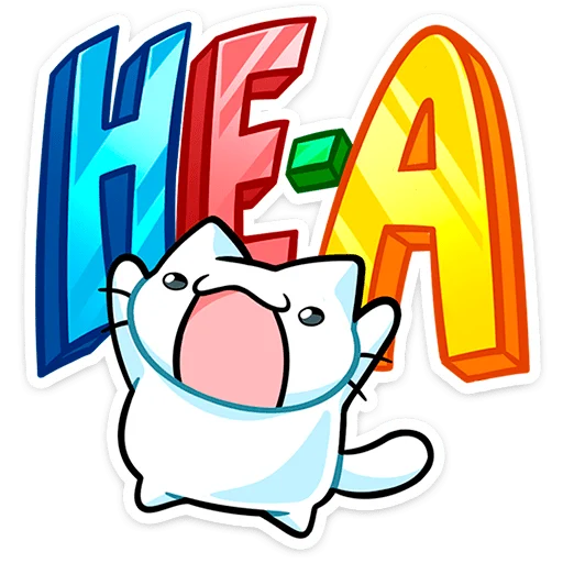 😑 Стикер «Кисятки» для Telegram