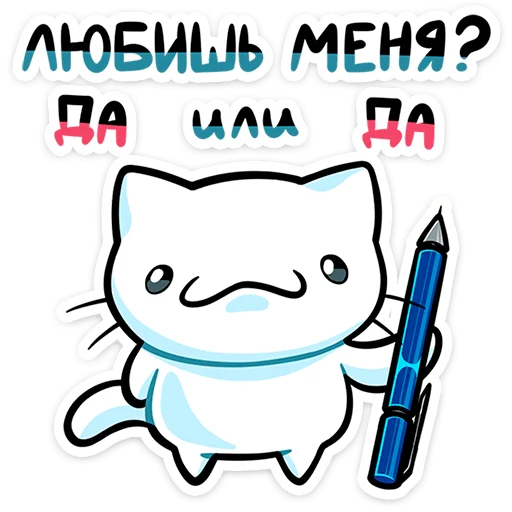 ⭐ Стикер «Кисятки» для Telegram
