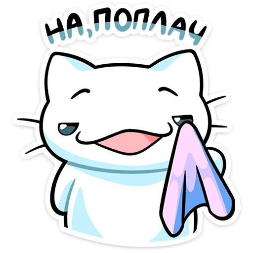 ⭐ Стикер «Кисятки» для Telegram
