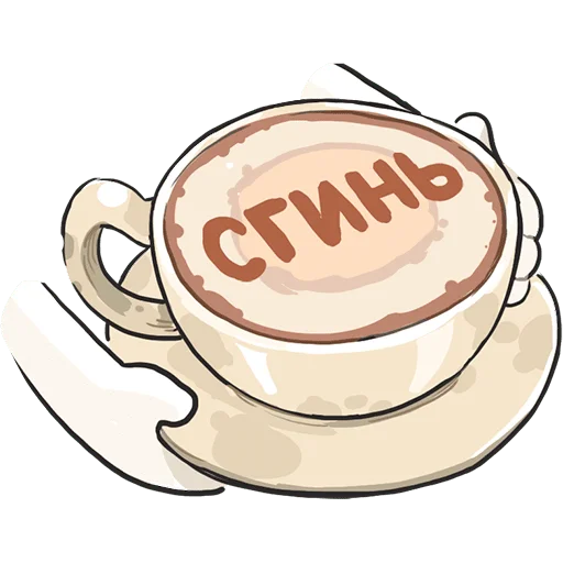 ☕️ Стикер «Кошечка Мия без текста» для Telegram