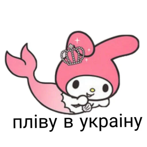 🧜 Стикер «hello kitty squad» для Telegram