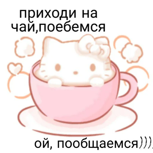 ☕ Стикер «hello kitty squad» для Telegram