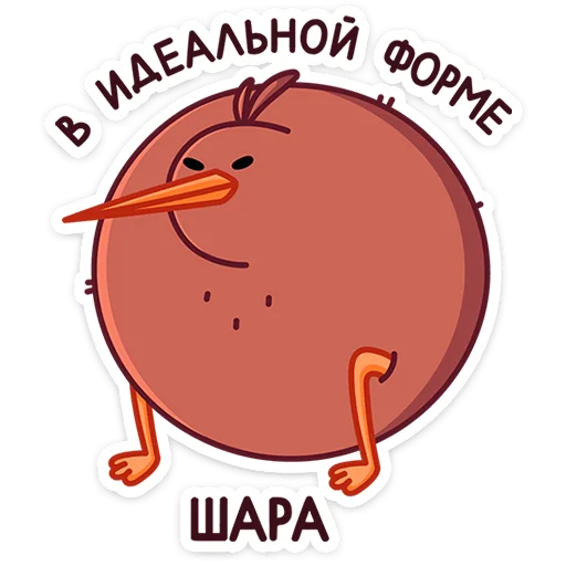 🫠 Стикер «Кивик» для Telegram