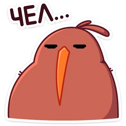 😐 Стикер «Кивик» для Telegram