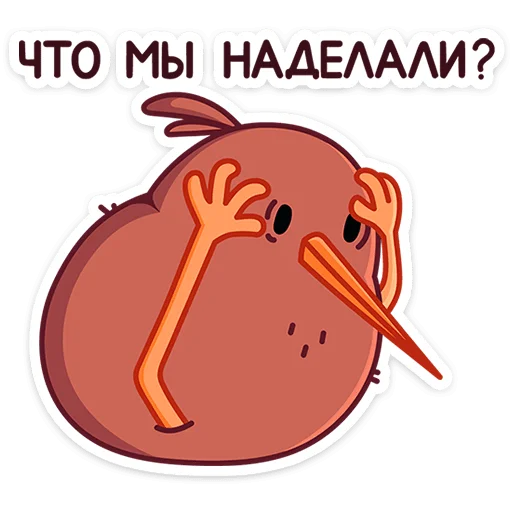 😨 Стикер «Кивик» для Telegram