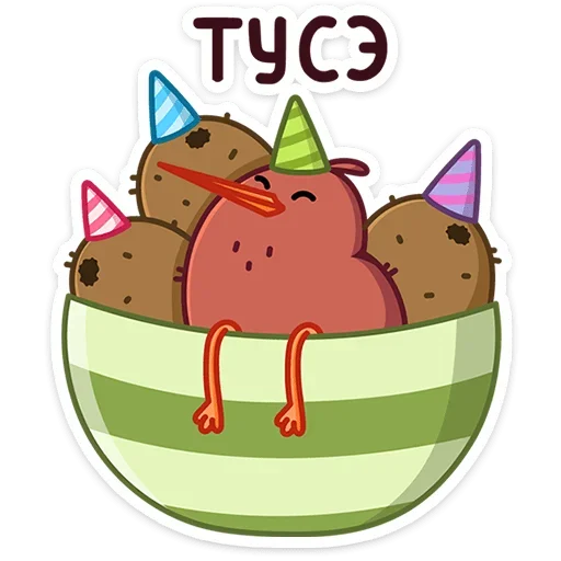 🥳 Стикер «Киви Кивик» для Telegram