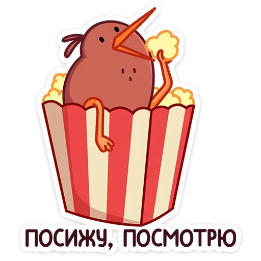 🍿 Стикер «Киви Кивик» для Telegram