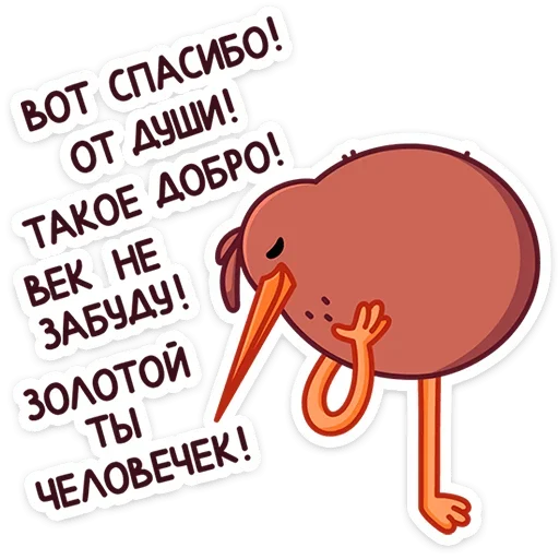 😌 Стикер «Киви Кивик» для Telegram