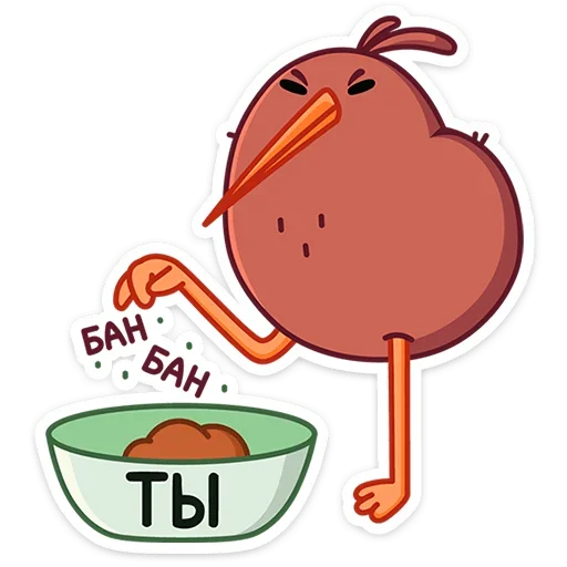 💩 Стикер «Киви Кивик» для Telegram