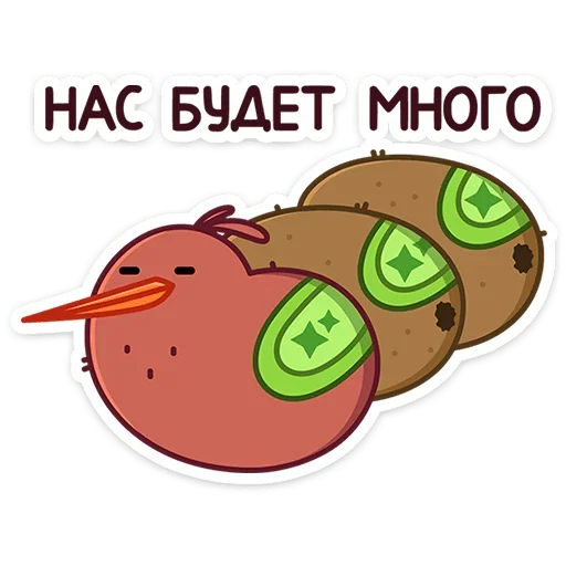 Стикерпак Киви Кивик для Telegram