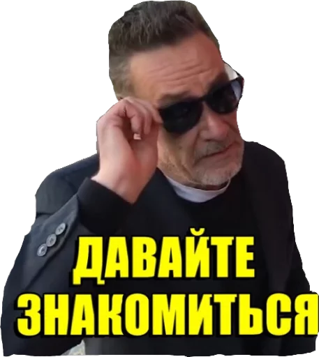 😎 Стикер «Казимир Казимирович Залупэнко» для Telegram