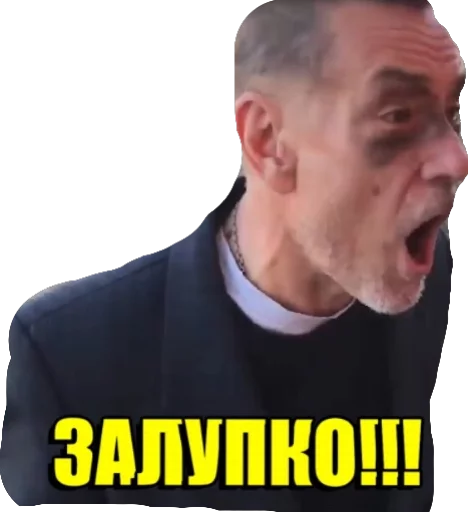 🤬 Стикер «Казимир Казимирович Залупэнко» для Telegram