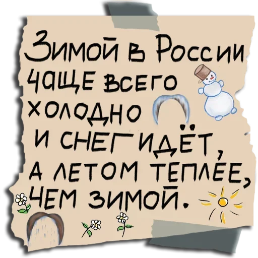 Стикерпак Cool для Telegram — скачать