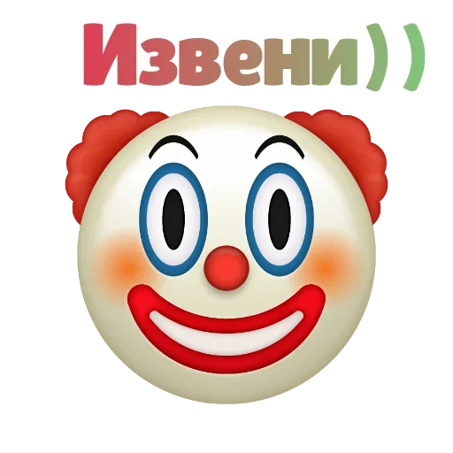 😴 Стикер «Клоунизм» для Telegram
