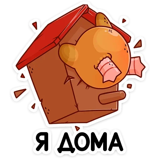 🏡 Стикер «Клунька» для Telegram