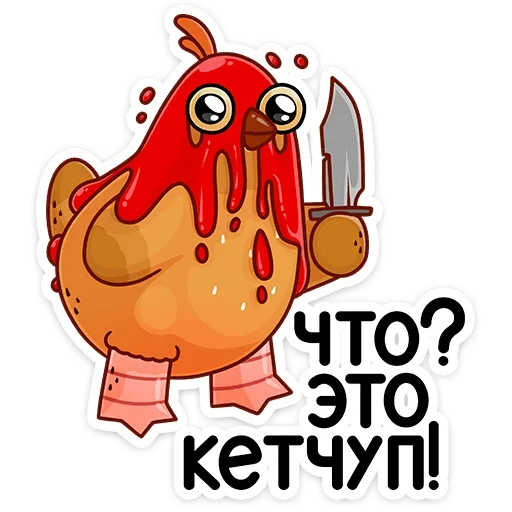 🔪 Стикер «Клунька» для Telegram