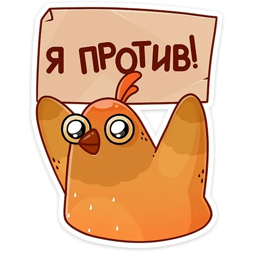 🙅‍♂️ Стикер «Клунька» для Telegram