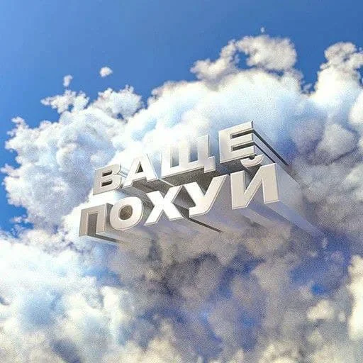 😑 Стикер «это не мемы это моя жизнь» для Telegram