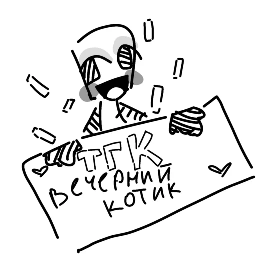 Стикерпак Кнайф для Telegram — скачать