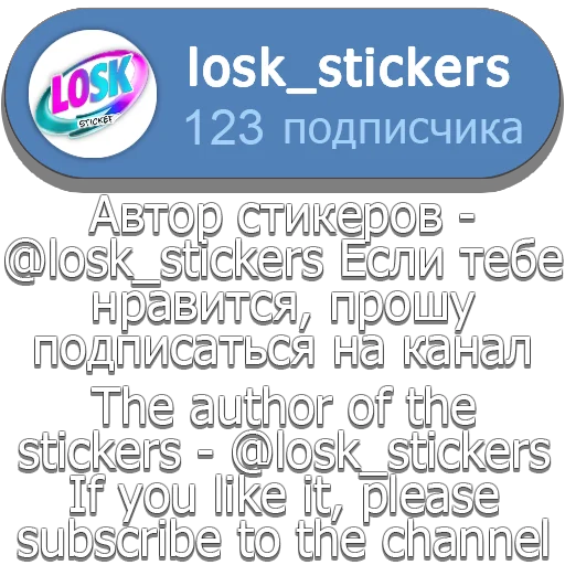 🔗 Стикер «Камень! Ножницы! Бумага!» для Telegram