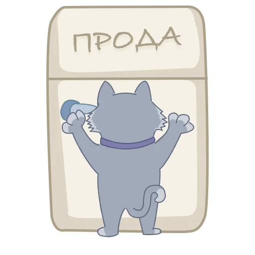 🍕 Стикер «Книга фантиков» для Telegram