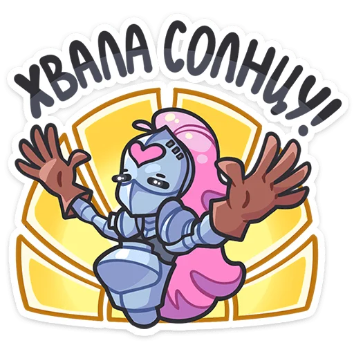 ☀️ Стикер «Вайлет» для Telegram