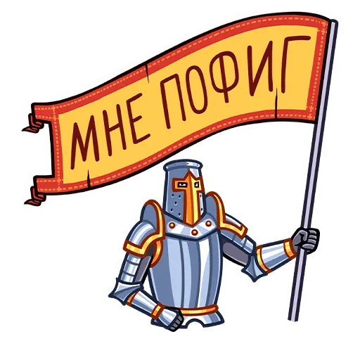 😑 Стикер «Найт» для Telegram