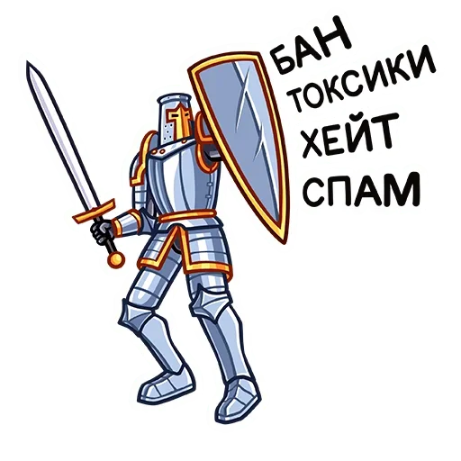 🛡 Стикер «Найт» для Telegram