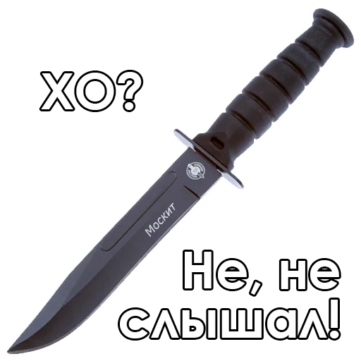 😌 Стикер «Knives» для Telegram