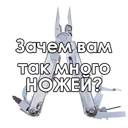😔 Стикер «Knives» для Telegram