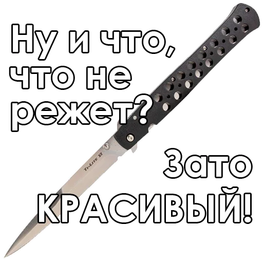 😄 Стикер «Knives» для Telegram