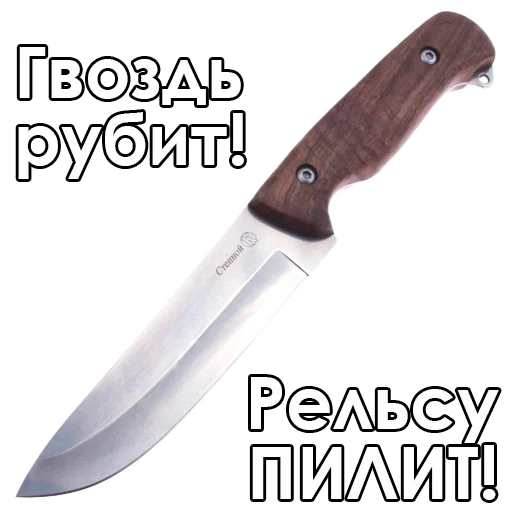 🙃 Стикер «Knives» для Telegram