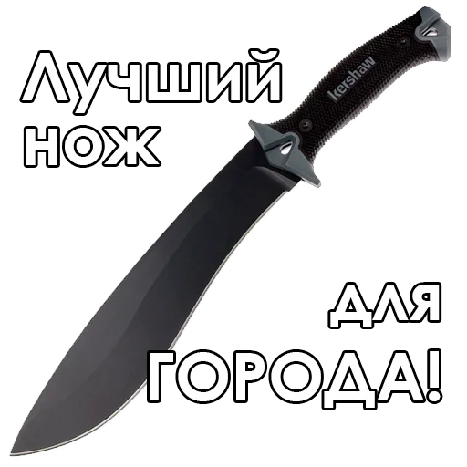 😁 Стикер «Knives» для Telegram