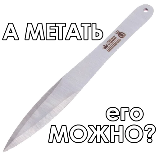 😗 Стикер «Knives» для Telegram