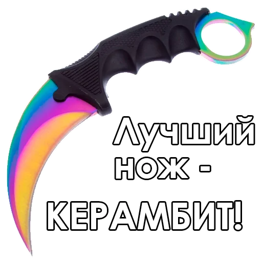😉 Стикер «Knives» для Telegram