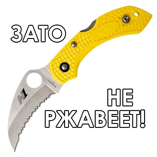 😜 Стикер «Knives» для Telegram