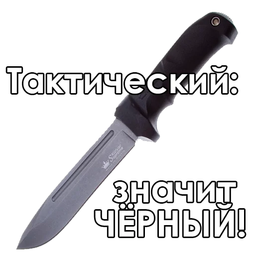 😋 Стикер «Knives» для Telegram