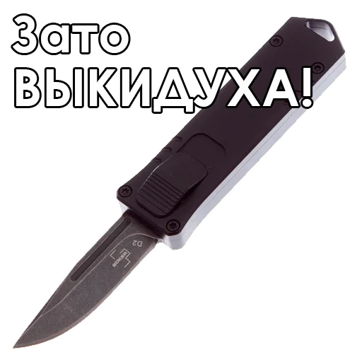☺️ Стикер «Knives» для Telegram