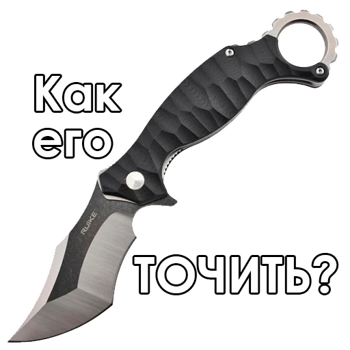 😘 Стикер «Knives» для Telegram