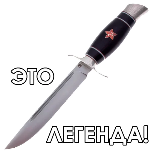 🙂 Стикер «Knives» для Telegram