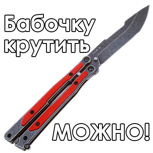 😂 Стикер «Knives» для Telegram
