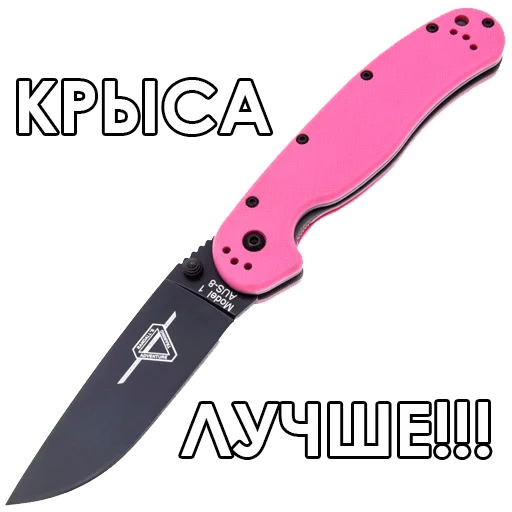 😃 Стикер «Knives» для Telegram